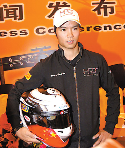 中国首位f1车手诞生图片