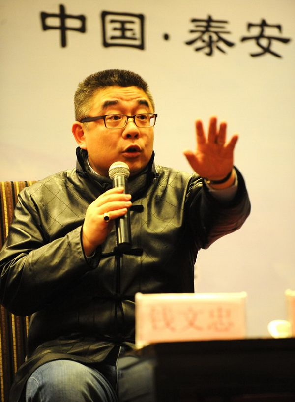 复旦大学教授钱文忠在“中国武文化高峰论坛”上。