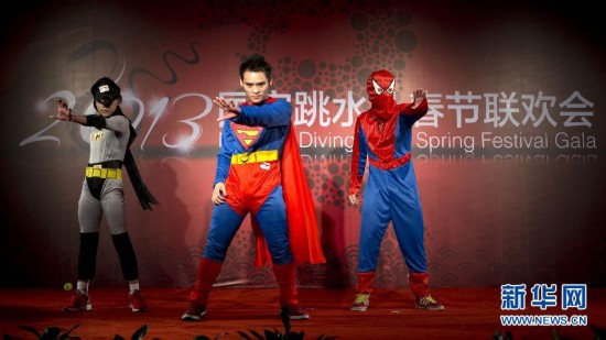 2013年2月3日，中国跳水队队员李世鑫（中）与队友在中国跳水队晚会上表演小品《卧虎藏龙》。
