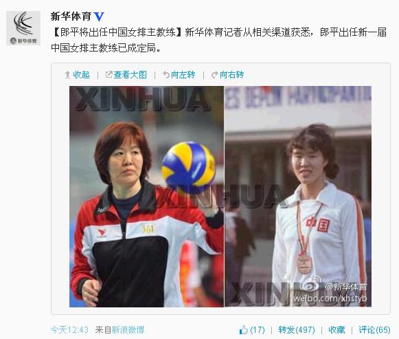 体坛新闻榜:曝郎平执掌女排成定局 国安遇韩十五载终获首胜