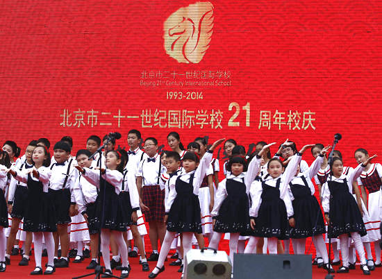 北京二十一世纪国际学校:文体活动丰富多彩 学