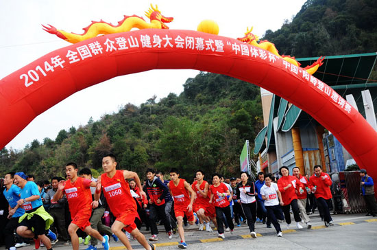 2014年全国群众登山健身大会最后一站比赛在崇义县举行。
