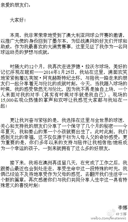 李娜微博發文
