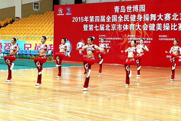 15年全国全民健身操舞大赛北京分站比赛举行 体育 人民网