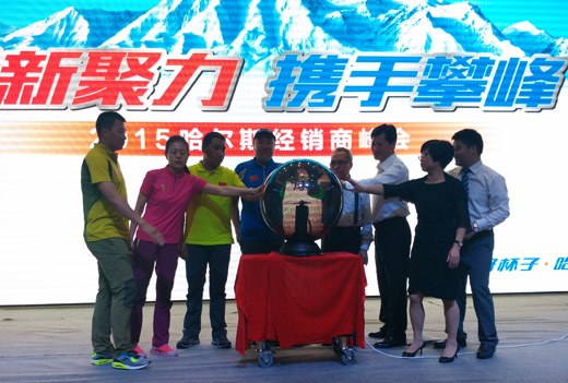 中國國家登山隊與哈爾斯達成戰略合作關系