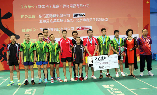 斯蒂卡全国乒乓球巡回赛北京站举行