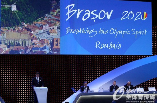 2020年冬季青奧會申辦城市布拉索夫進行陳述