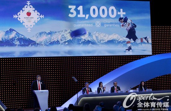 阿拉木圖代表團正在進行2022年冬奧候選城市陳述