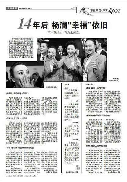 北京晨報7版