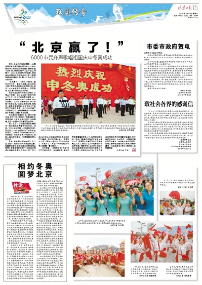 北京日報5版