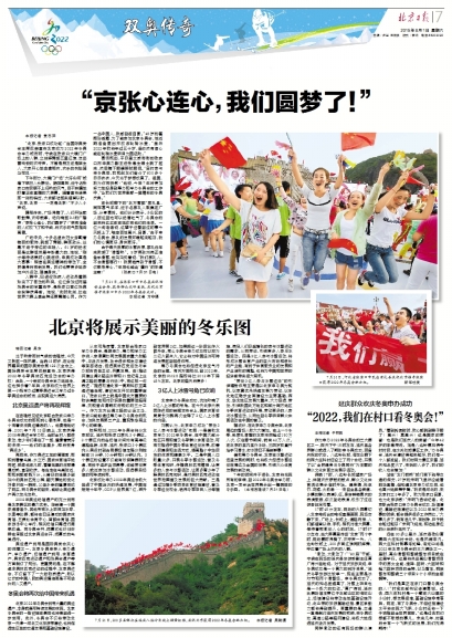 北京日報7版