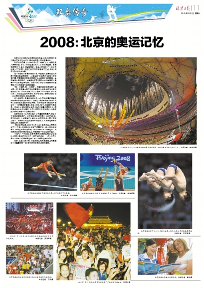 北京日報11版