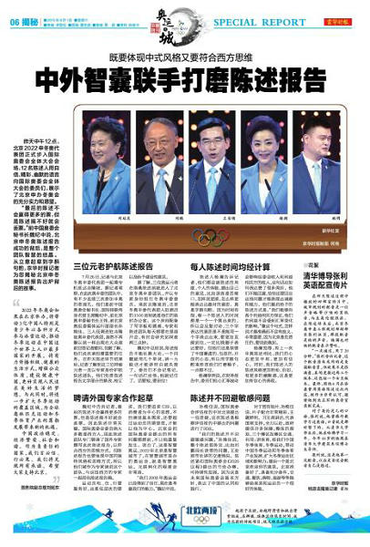 京華時報6版