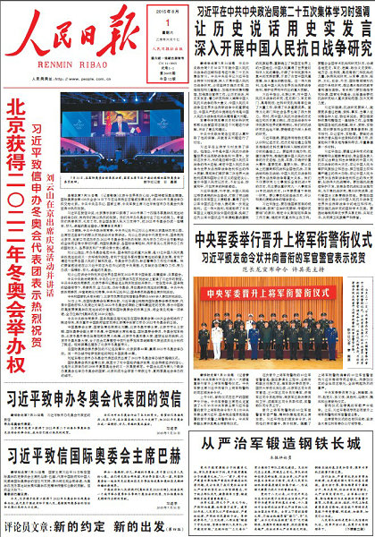 媒体聚焦北京携手张家口获2022年冬奥会举办权--体育--人民网
