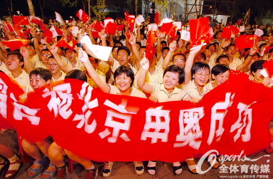 熱情的群眾打出“祝北京申奧成功”的條幅