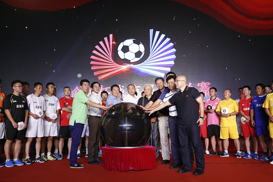 企业杯城市足球联赛启动仪式发布会举行