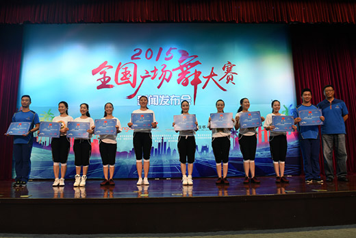 全国广场舞大赛启动 试水互联网+新模式