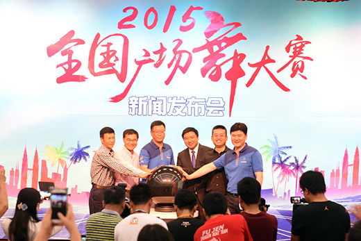 全国广场舞大赛启动 试水互联网+新模式