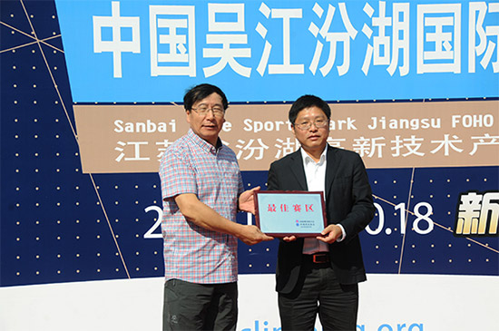 李致新（左）向汾湖開發區授予“最佳賽區”牌匾。