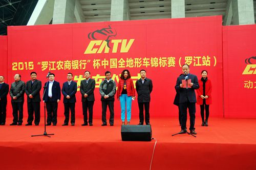 2015中國全地形車錦標賽羅江站開啟