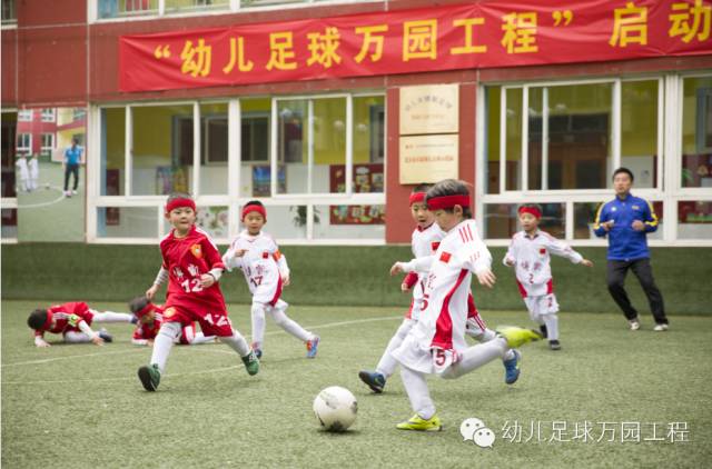 “幼儿足球万园工程”启动仪式在京召开