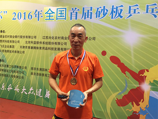 全國首屆砂板乒乓大獎賽冠軍得主廣東的梁紅安