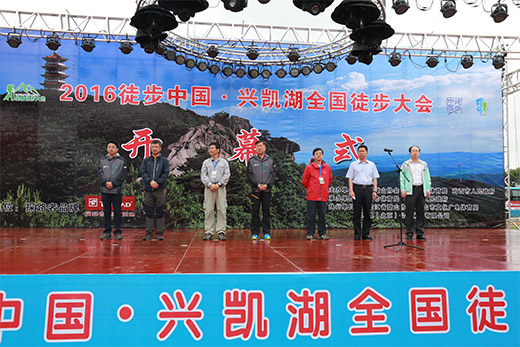 興凱湖全國徒步大會開幕式現場
