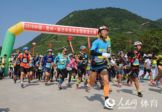 運動員從比賽起點出發