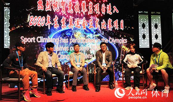 亚洲攀岩委员会特别会议。