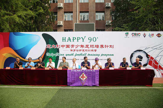 Happy90'意大利中国青少年足球培养计划正式