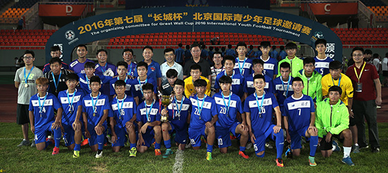 第七届长城杯北京国际青少年足球邀请赛落幕