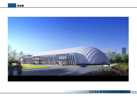 東北首座FIFA標准氣膜球場完成充氣 8月底正式開放