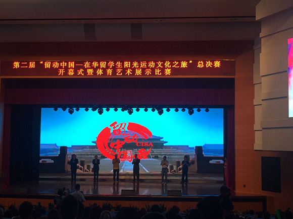 第二屆“留動中國”全國總決賽在揚州大學收官
