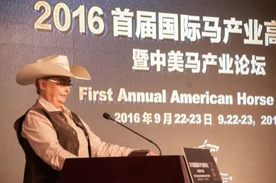 2016首屆國際馬產業高峰論壇首次在北京隆重召開