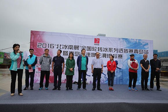 國家短道速滑隊總教練李琰（右四）、青島市體育局局長紀高尚（右五）等領導在大雨中出席選拔賽開幕式。攝影：胥斌
