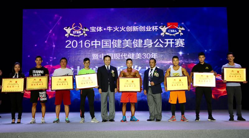 中國現代健美走過三十載春秋 健壇兒女續寫深圳傳奇【2】