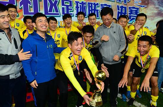 2016北京社區足球聯賽收官 大地賽德點球決勝衛冕成功