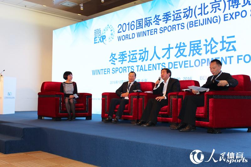 高清：2016冬博會冬季人才發展論壇在國家會議中心舉行