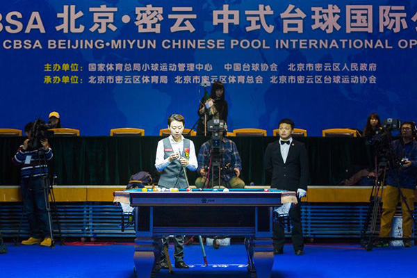 北京密雲中式台球國際公開賽落幕
