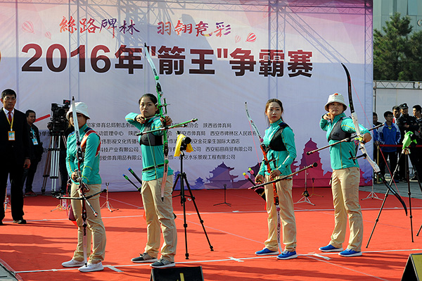 2016年全國射擊射箭運動文化展示暨“箭王”爭霸賽在西安舉行