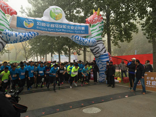 第十六届公园半程马拉松北京公开赛举行