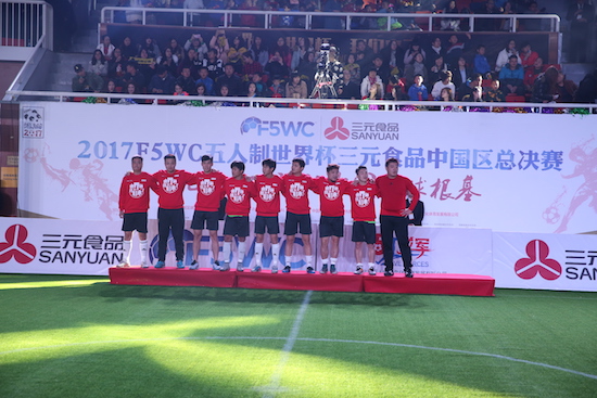南京金晟堂莫名足球隊登上2017F5WC五人制世界杯中國區總決賽的冠軍領獎台