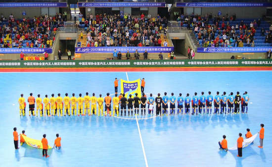 中國足協室內五人制足球超級聯賽揭幕戰深圳打響