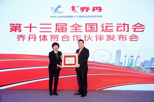 喬丹體育股份有限公司總經理倪振年接受天津全運組委會授牌