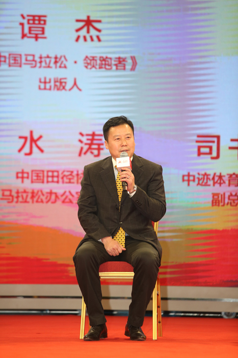 中國田徑協會馬拉鬆辦公室主任水濤