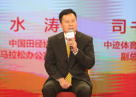 中國田徑協會馬拉鬆辦公室主任水濤