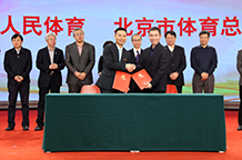 人民网与北京体育总会签战略合作