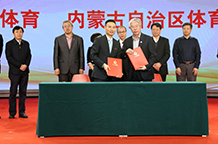 人民网与内蒙古体育局签战略合作