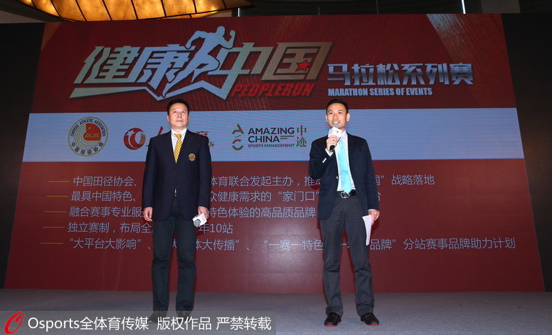 人民網體育部主任朱凱發布人民體育"健康中國"馬拉鬆系列賽