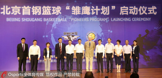 北京首鋼籃球“雛鷹計劃”啟幕